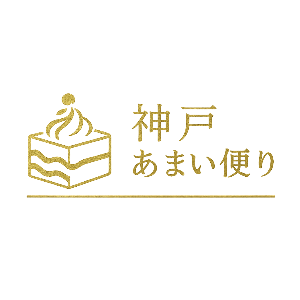 神戸あまい便り